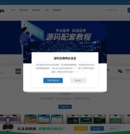 源码亲测网
