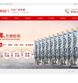 长沙伸缩门,长沙电动门,电动伸缩门厂家,道闸,挡车器,车牌识别厂家