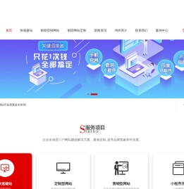衡阳网站建设