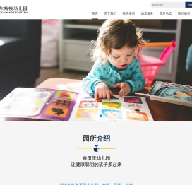 艾尔斯顿幼儿园