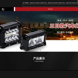 LED摩托车灯厂家