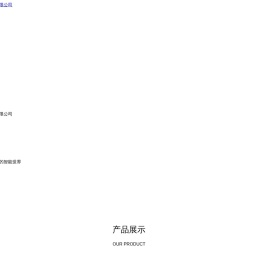 无锡友乐物联科技有限公司,核心开发板,无线通信,WIFI6/蓝牙模块