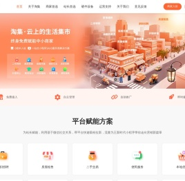 淘集网