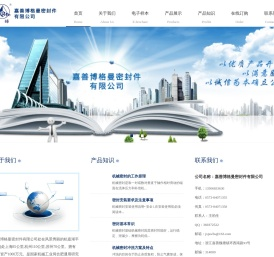 嘉善博格曼密封件有限公司