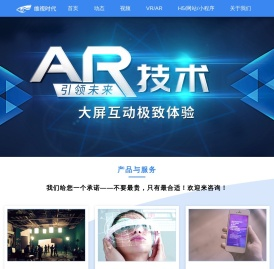 AR,VR,大屏互动,网站,H5,小程序,MG动画,宣传片,微电影,短视频