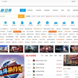 单机游戏