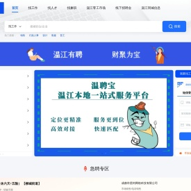 温聘宝