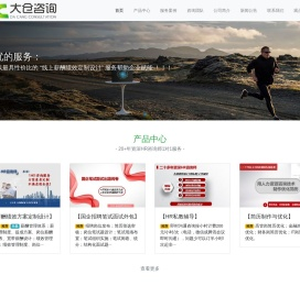 大仓HR微咨询