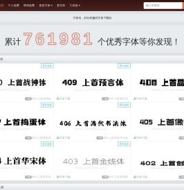 字体岛