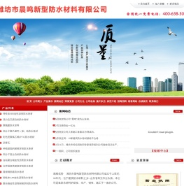 CM防水卷材