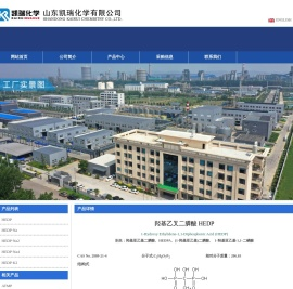 hedp,hedp阻垢剂,羟基乙叉二膦酸,HEDP螯合剂,水质稳定剂hedp,缓蚀阻垢剂HEDP,HEDP生产厂家,HEDP价格