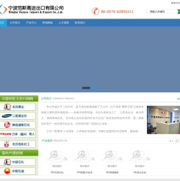 宁波范斯高进出口有限公司