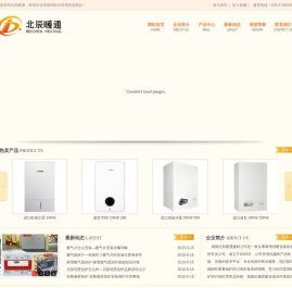 成都北辰暖通建材公司【官方网站】