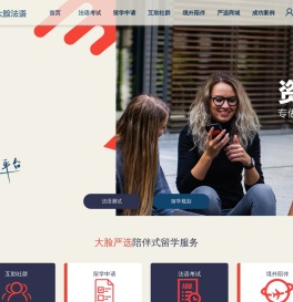 大脸法语