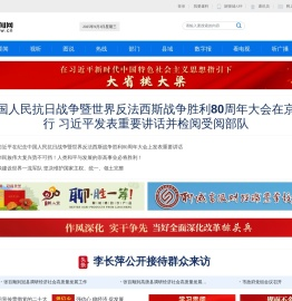 聊城新闻网