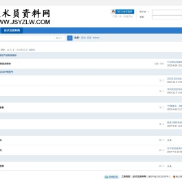 技术员资料网