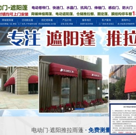 南通雨蓬,南通伸缩雨蓬厂家,移动推拉蓬,推拉式遮阳蓬,南通工厂店