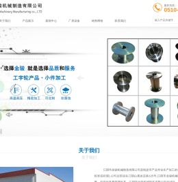工字轮