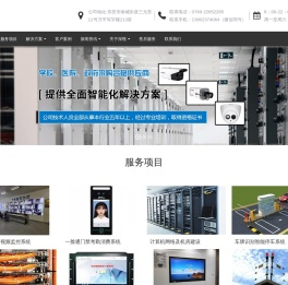 东莞市深视电子有限公司