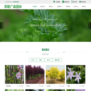 邯郸苗木批发,绿化苗木基地「诚信为本」