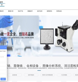 光学仪器生产厂家
