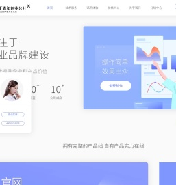 中壹汇青年创业公社互联网技术服务
