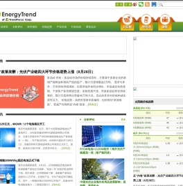 集邦新能源网