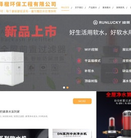 长治市泽楷环保工程有限公司