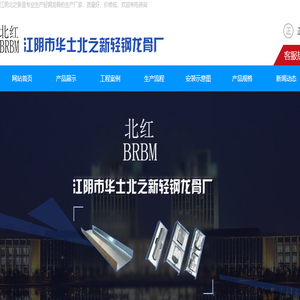 门窗品牌设计
