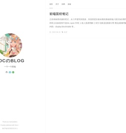DDCのBlog
