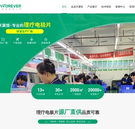 电极线厂家