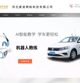 驾校考试设备