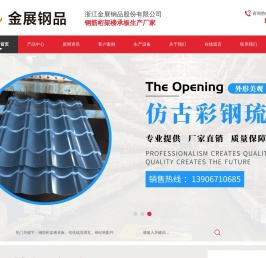 铝镁锰琉璃瓦厂家,钢筋桁架楼承板厂家