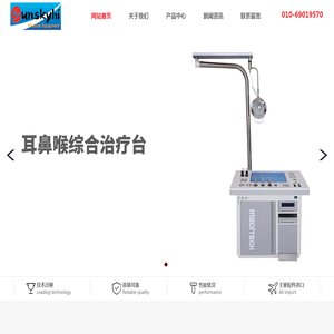 北京日天昊医疗设备有限责任公司