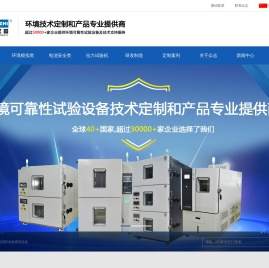 线性快速温变试验箱5℃/min,10℃/min,15℃/min,20℃/min,众志检测仪器