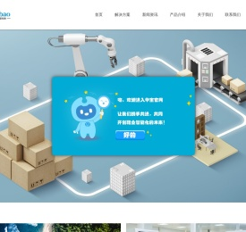 福建省华宝智能科技有限公司