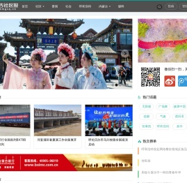内蒙古社区报