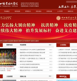 湖北职业技术学院