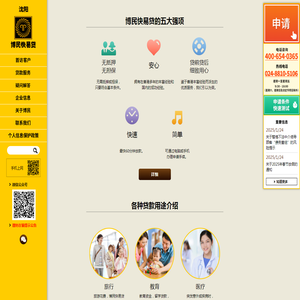 首页 | 博民快易贷