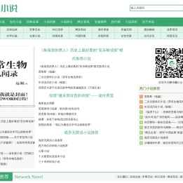 好小说