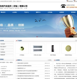 费马特汽车配件（盱眙）有限公司