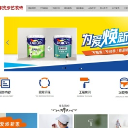 广州老房翻新
