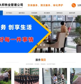 临沂物业公司,临沂保洁,日照绿化公司,临沂物业,临沂绿化公司