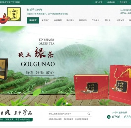 遂川县安村茶厂
