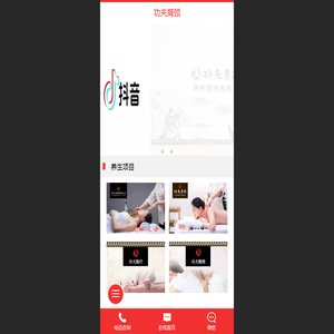 功夫颈肩合作加盟网