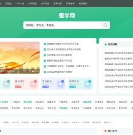 高考分数线