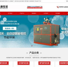 河南恒诺锅炉有限公司
