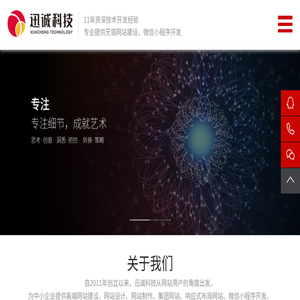 无锡网站建设