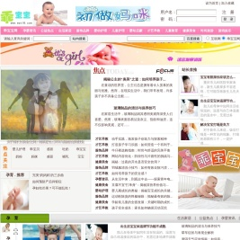 乖宝宝网