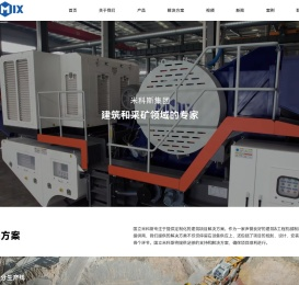 河南国立米科斯科技有限公司(AIMIX)